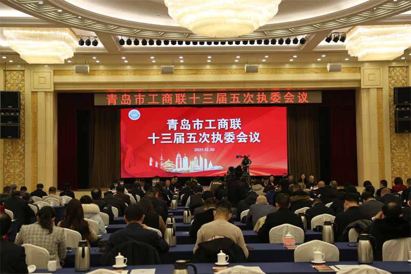 集團(tuán)公司董事長(zhǎng)孫涌出席青島市工商聯(lián)十三屆四次常委會(huì)及十三屆五次執(zhí)委會(huì)議(圖3) 集團(tuán)公司董事長(zhǎng)孫涌出席青島市工商聯(lián)十三屆四次常委會(huì)及十三屆五次執(zhí)委會(huì)議(圖3)