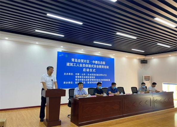 青島自貿(mào)片區(qū)?中德生態(tài)園建筑工人全員體驗式安全教育培訓(xùn)在榮華(青島)建科“省級建筑施工安全和裝配式施工體驗式教育基地”體驗館內(nèi)正式啟動(圖3) 青島自貿(mào)片區(qū)?中德生態(tài)園建筑工人全員體驗式安全教育培訓(xùn)在榮華(青島)建科“省級建筑施工安全和裝配式施工體驗式教育基地”體驗館內(nèi)正式啟動(圖3)