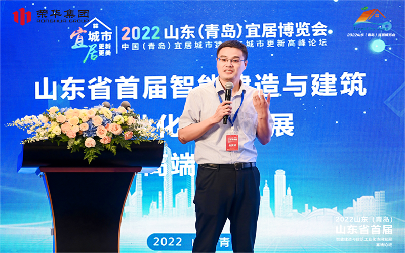 山東省首屆智能建造與建筑工業(yè)化協(xié)同發(fā)展 高端論壇在青島順利召開(kāi)(圖8) 山東省首屆智能建造與建筑工業(yè)化協(xié)同發(fā)展 高端論壇在青島順利召開(kāi)(圖8)